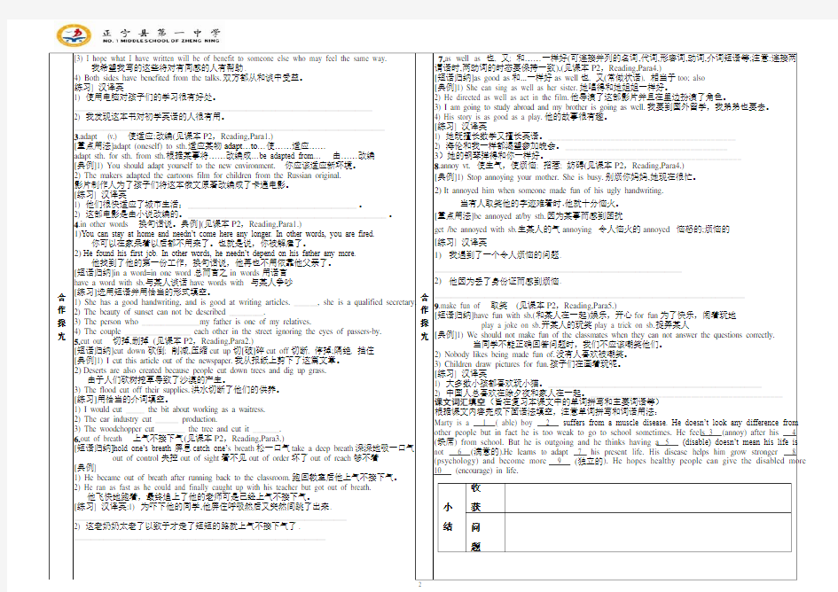 高中英语选修七第一单元导学案1