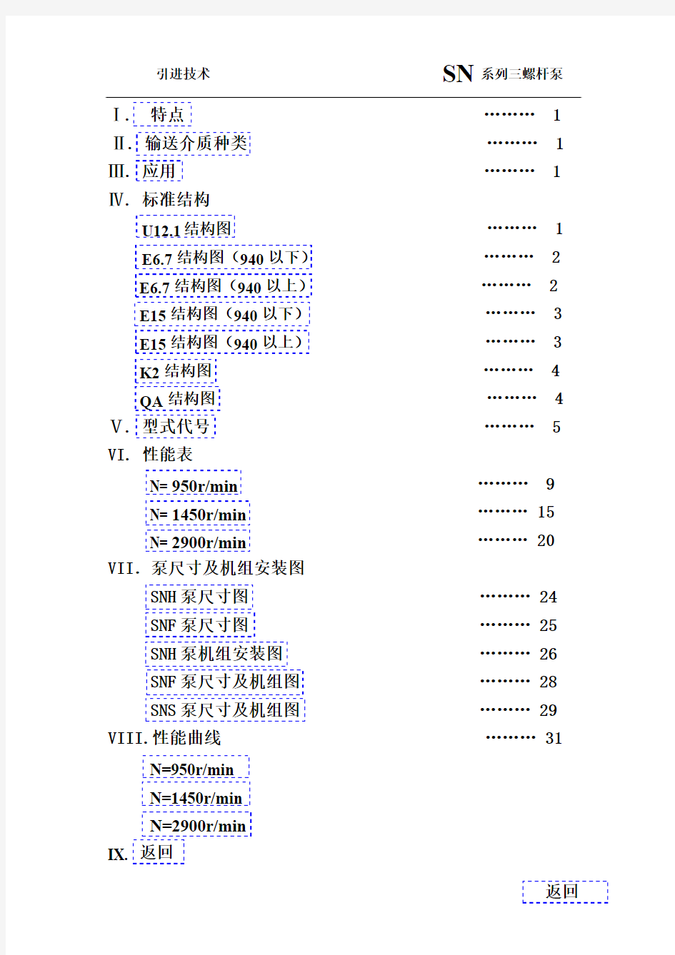 SN样本