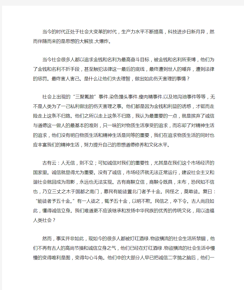 当今的时代正处于社会大变革的时代