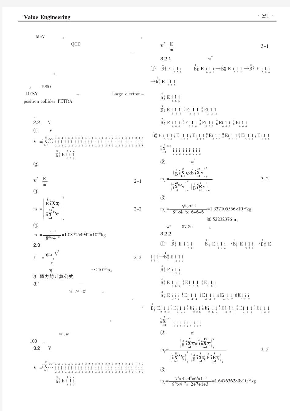 宇宙五大力的计算公式