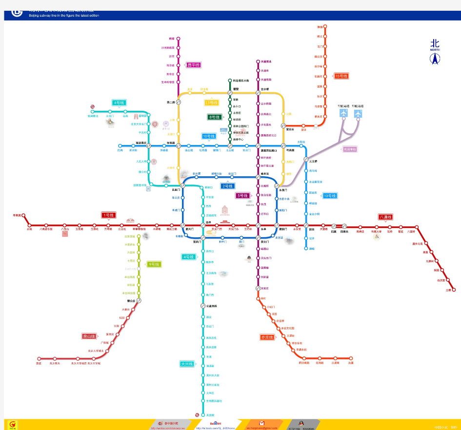 北京地铁线路图高清晰版