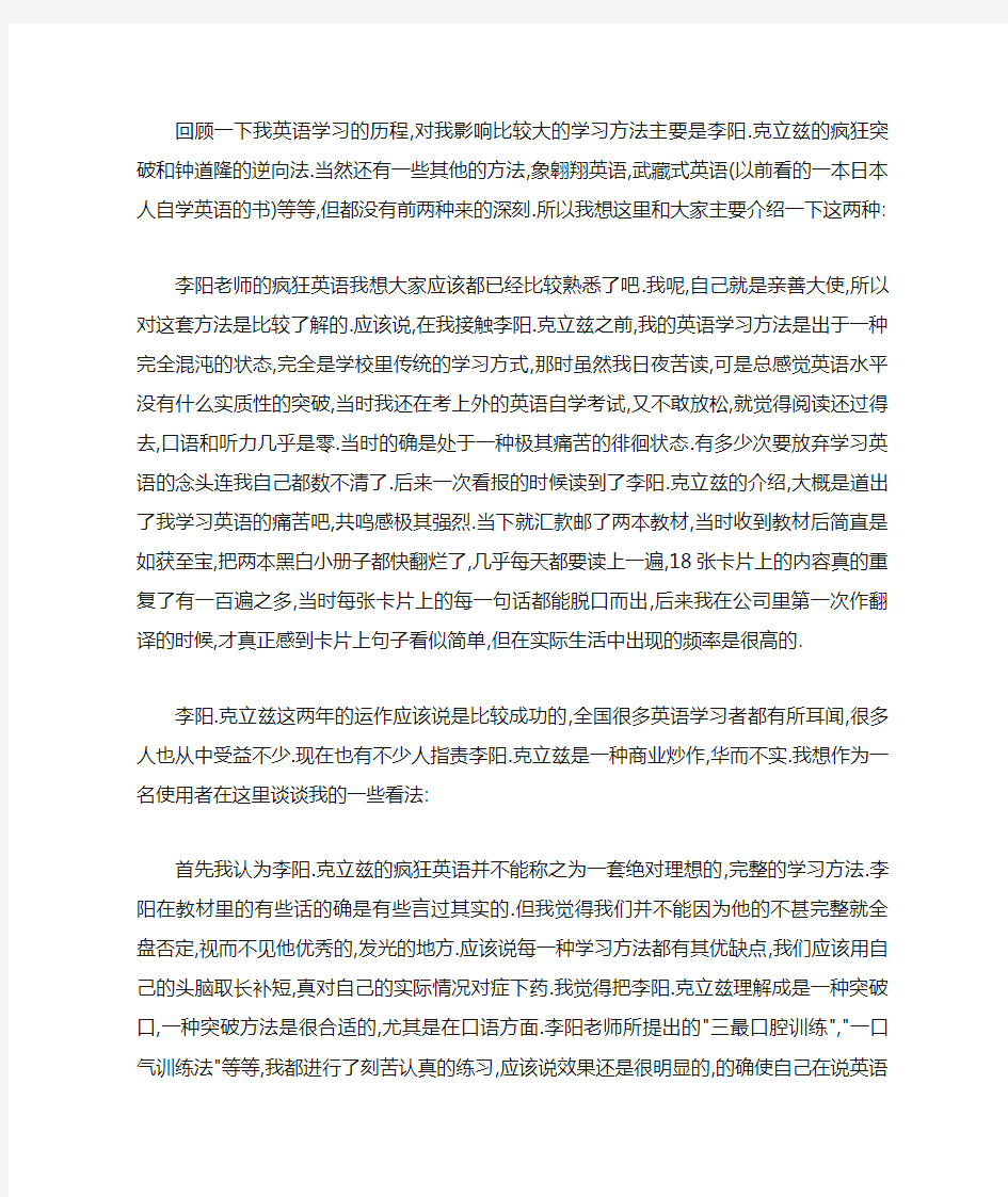 教你如何学习英语