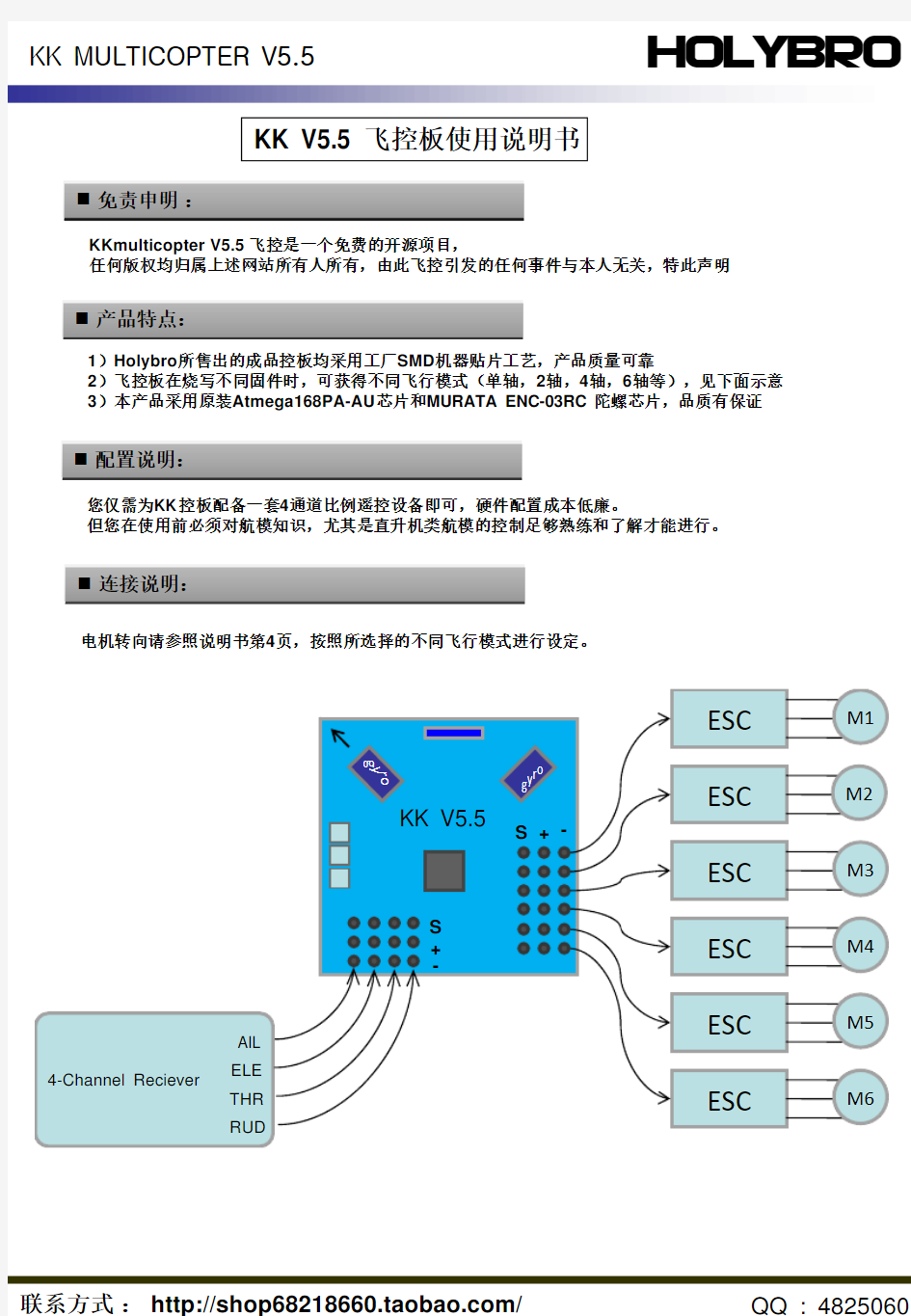 KK中文说明书_Rev05