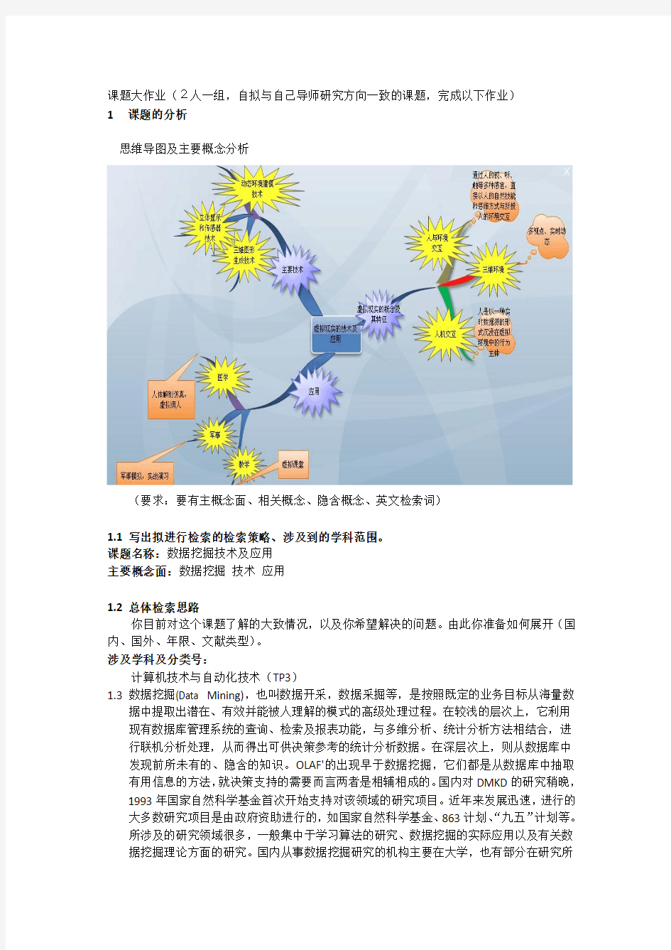 厦门大学信息检索大作业