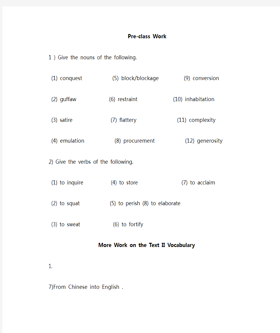 现代大学英语精读3_unit_10课后答案