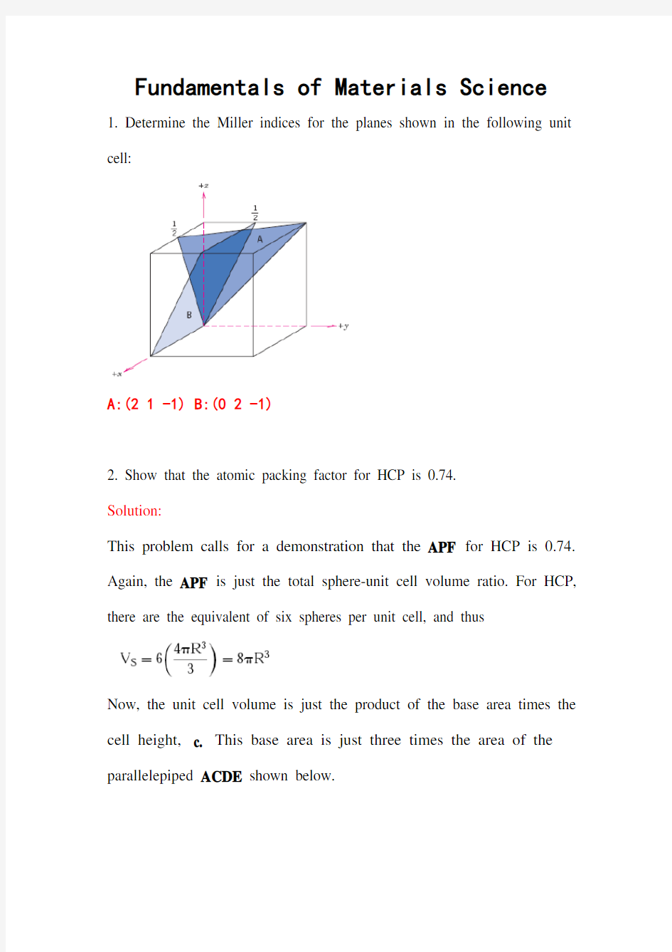 材料科学基础作业