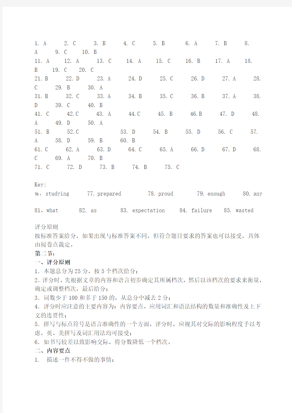 福州2013高三质检英语试卷