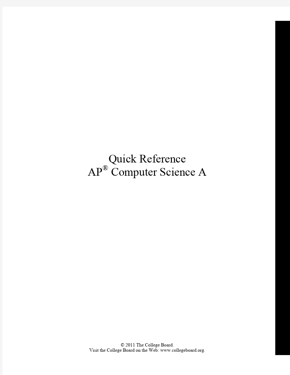 AP计算机科学A考试附录