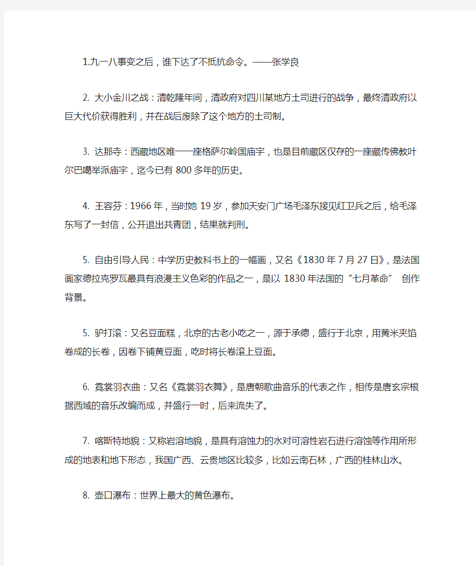 游戏答题题库