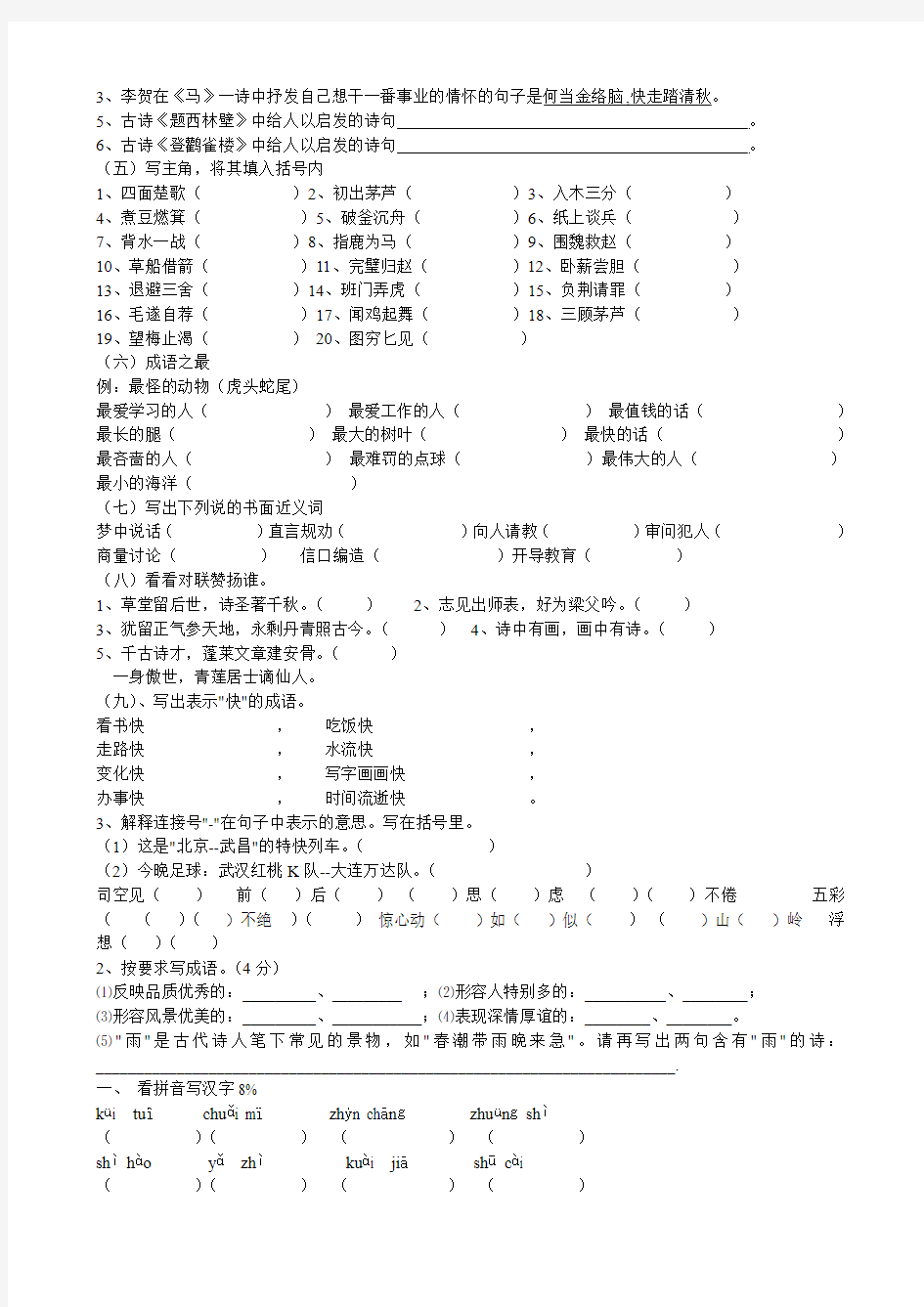 3、李贺在《马》一诗中抒发自己想干一番事业的情怀