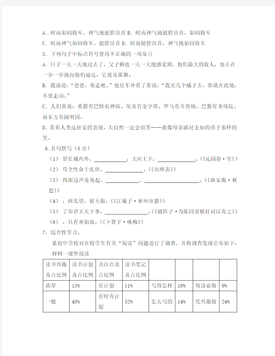 广西玉林市容县2020学年八年级语文下学期期末考试试题