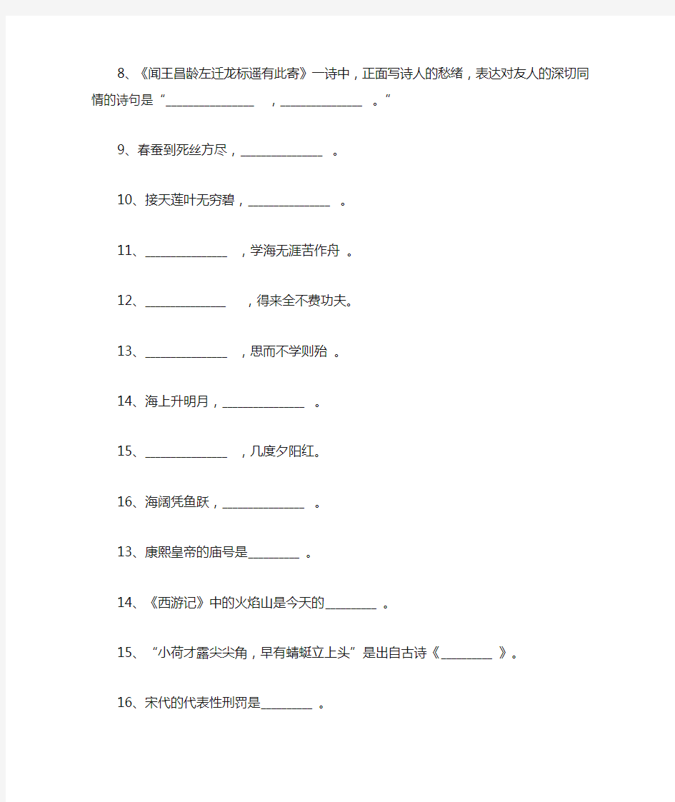 中小学“必考”文学常识100题