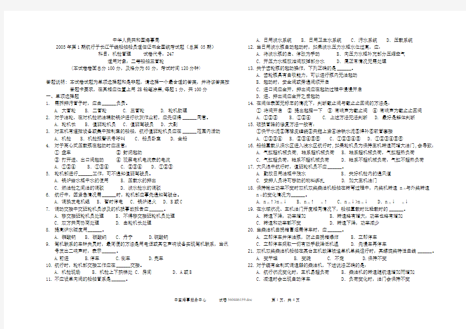 中华人民共和国海事局-中国海事服务网