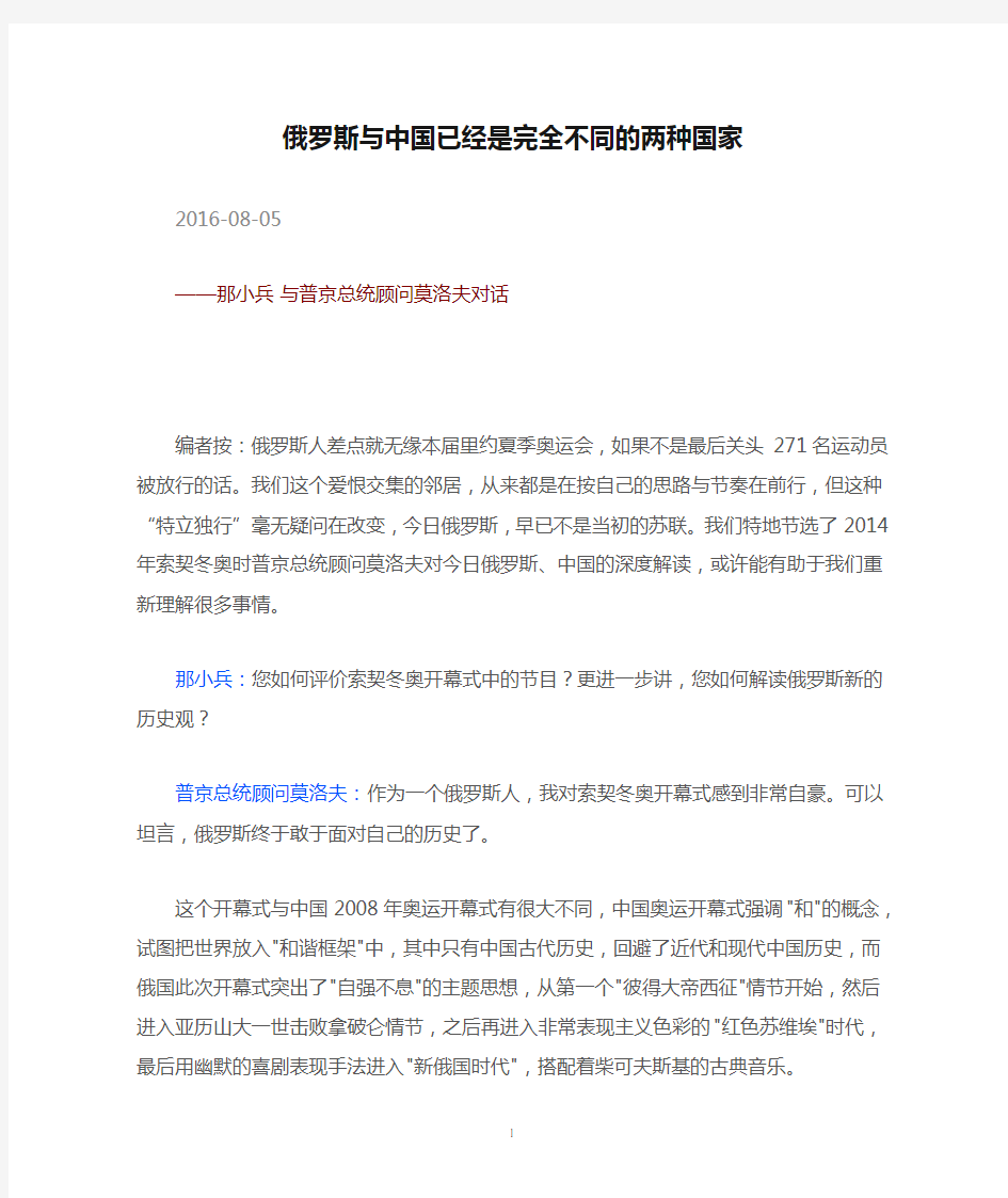 俄罗斯与中国已经是完全不同的两种国家