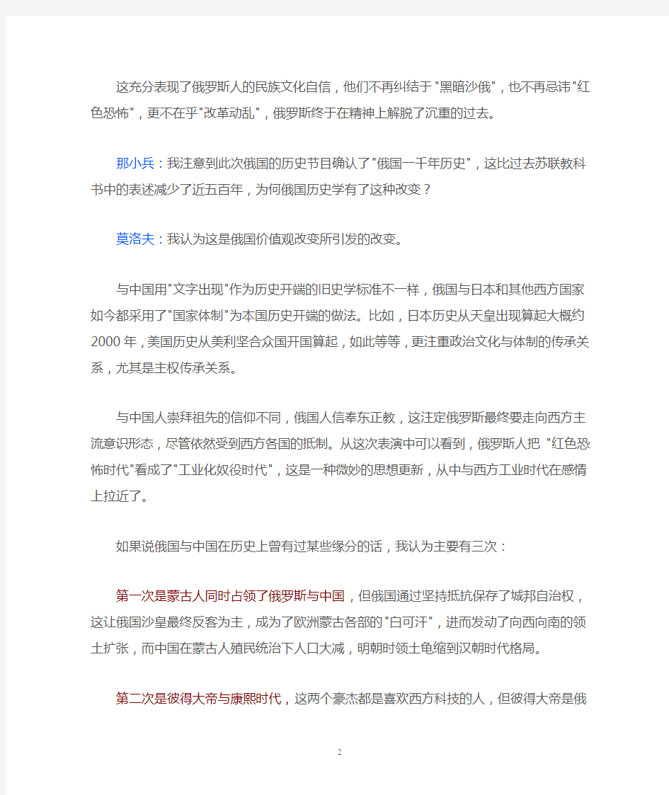 俄罗斯与中国已经是完全不同的两种国家