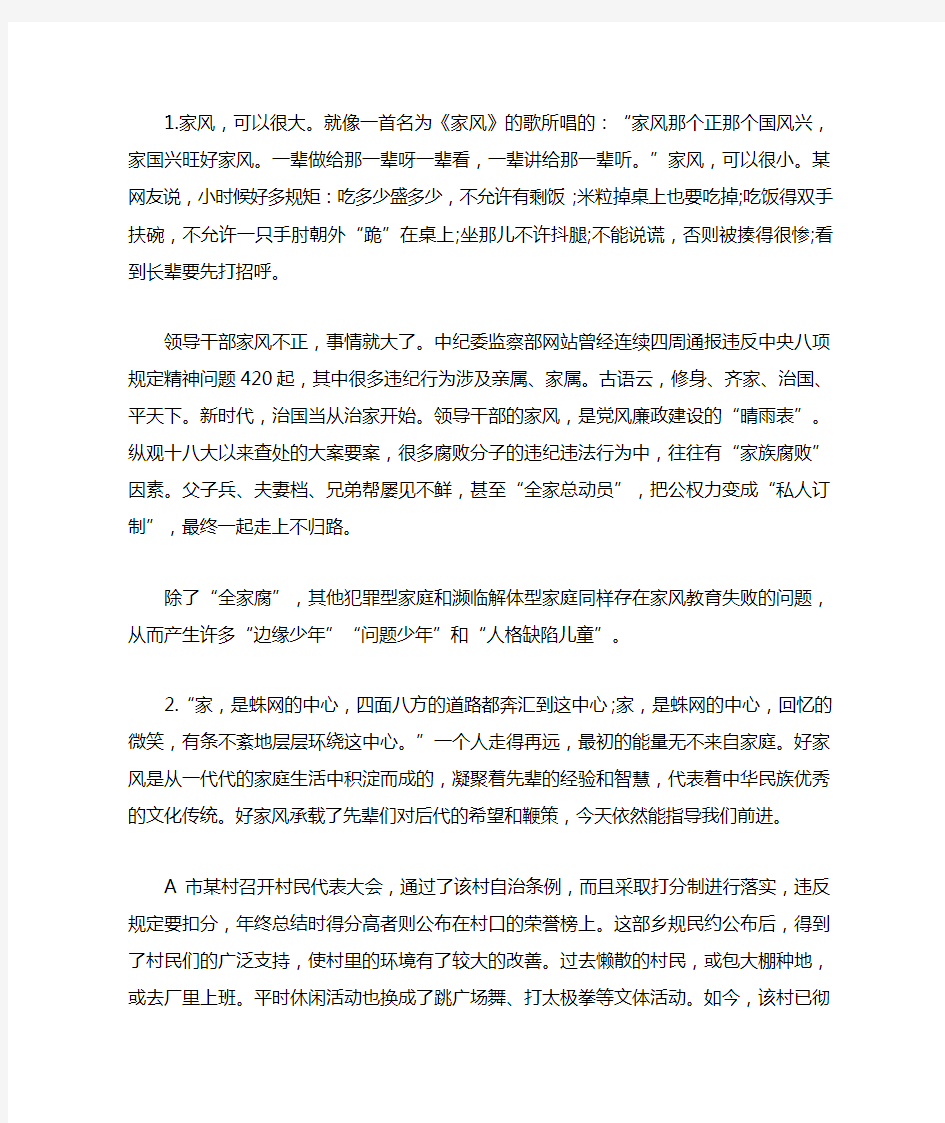 2016下半年重庆公务员申论考试考题