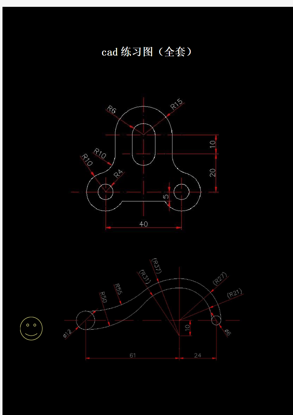 cad练习图全套