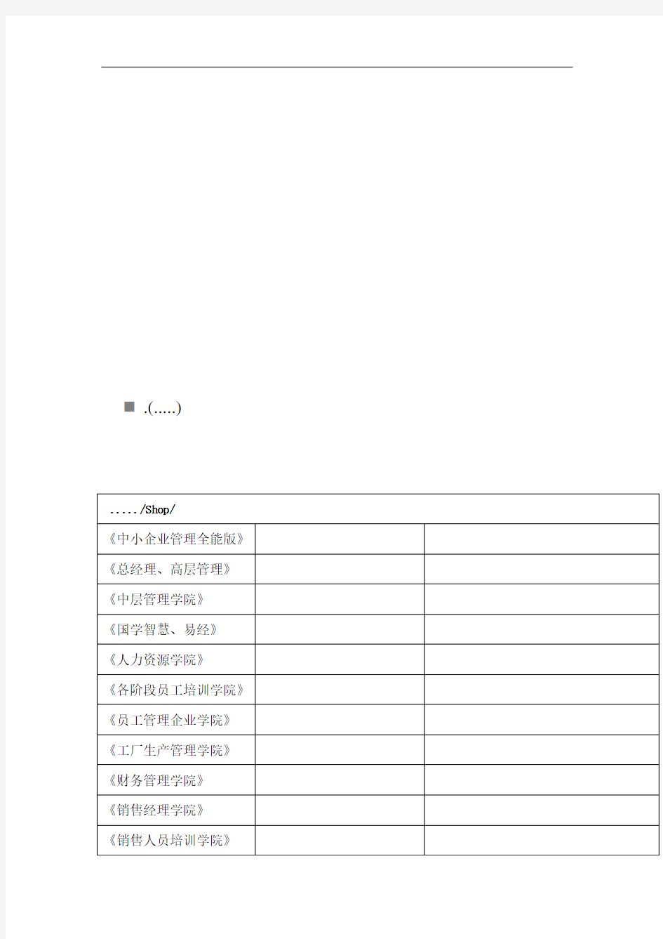 国际运输与保险相关试题(doc 9页)