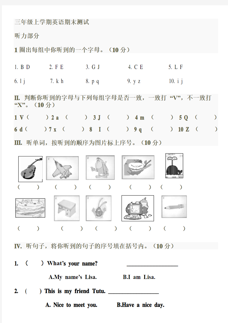 三年级上英语期末测试卷