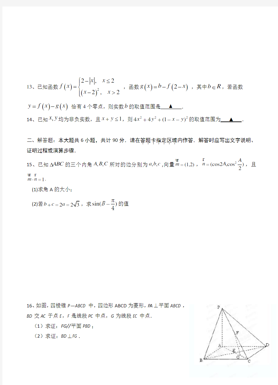 江苏省扬州中学2018届高三5月第四次模拟考试数学试卷(含答案)