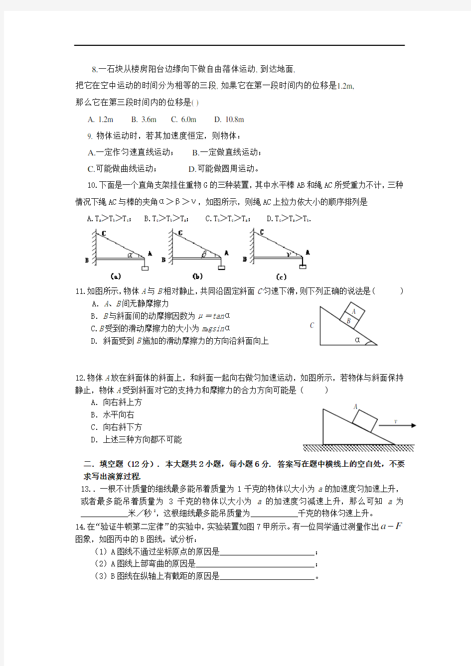 高三物理试题及答案