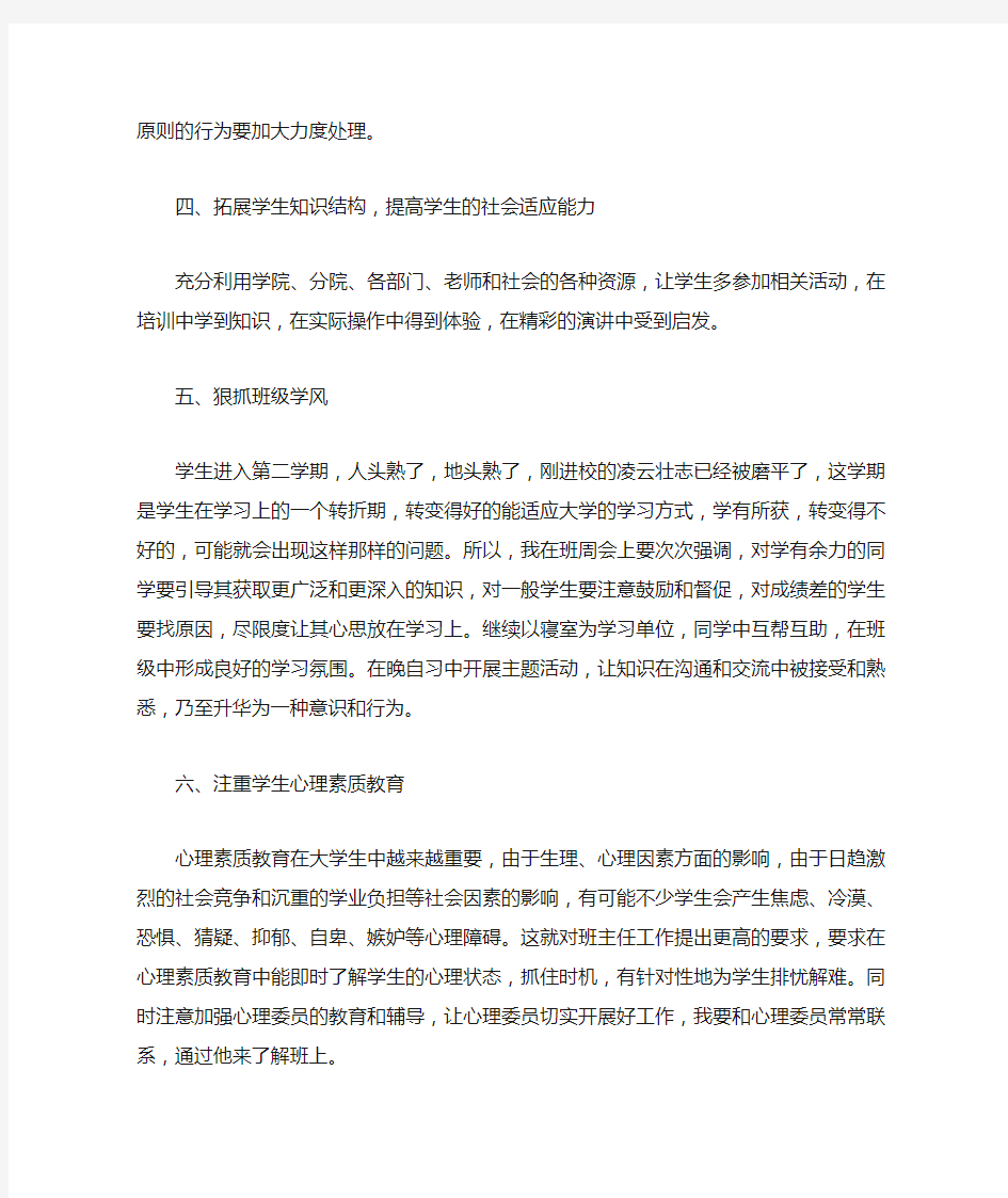 年度教师工作计划表5篇