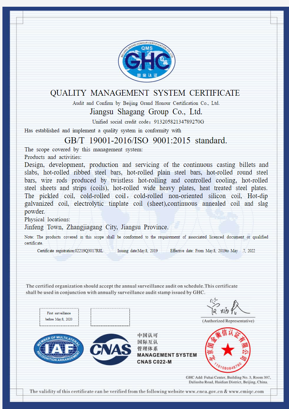 质量管理体系认证证书-sha