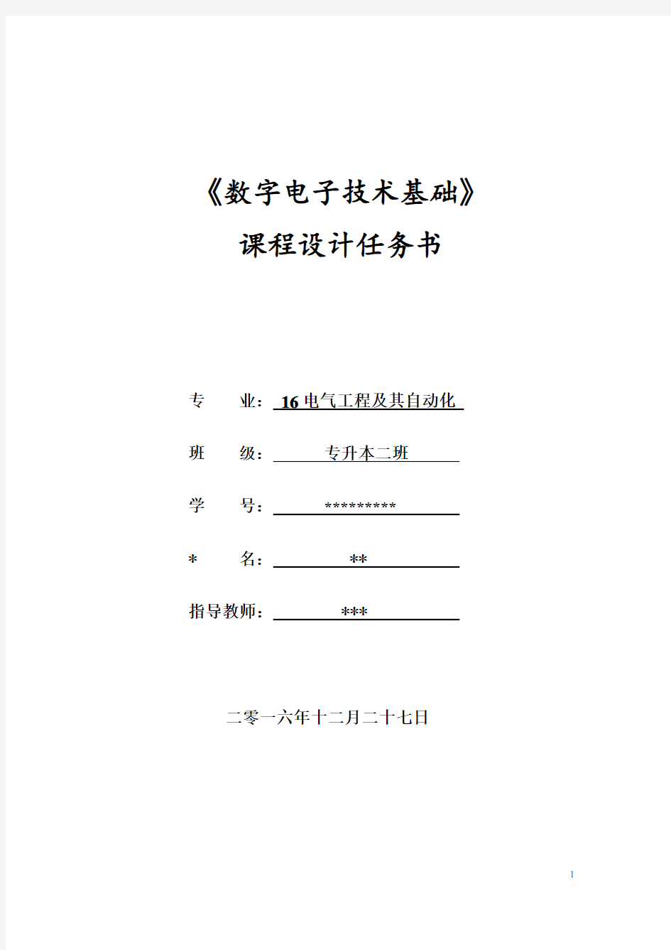 60进制计数器设计