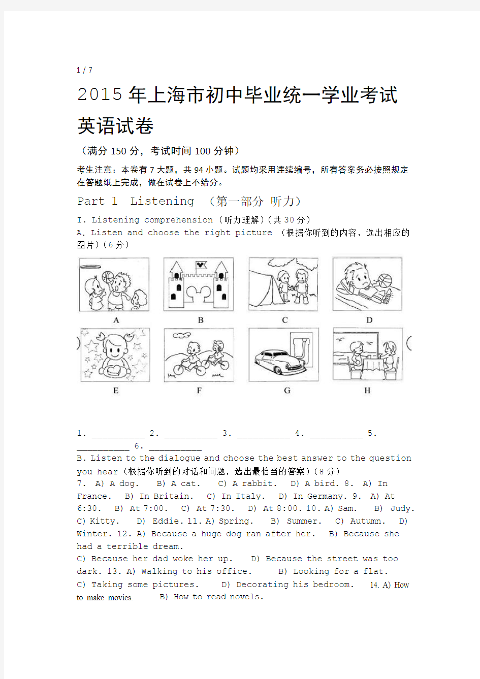 2015年上海中考英语真题试卷含答案