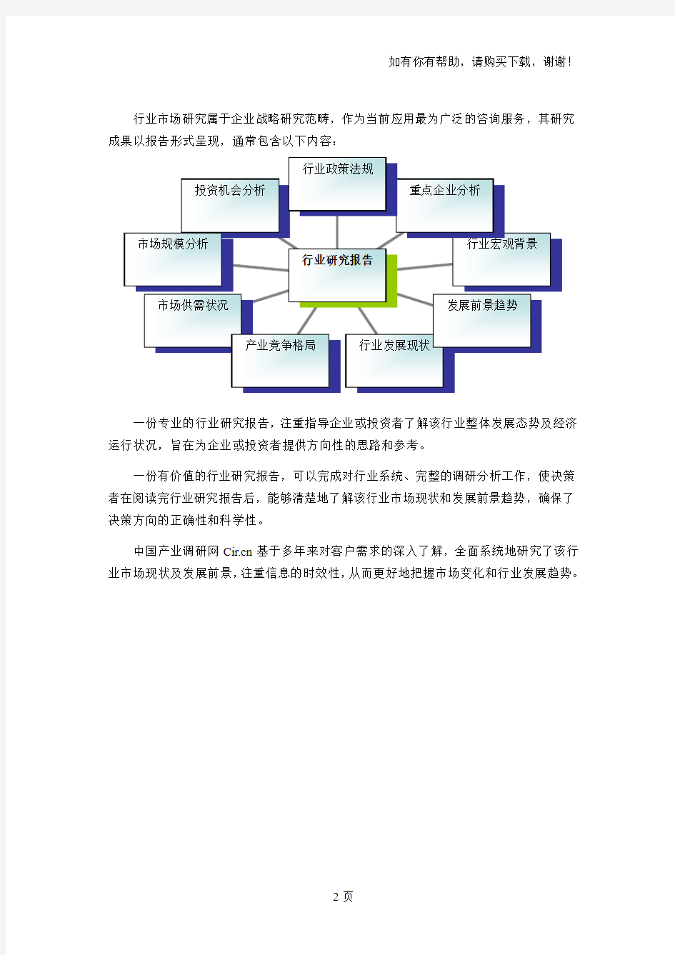 人造革合成革现状及发展趋势分析