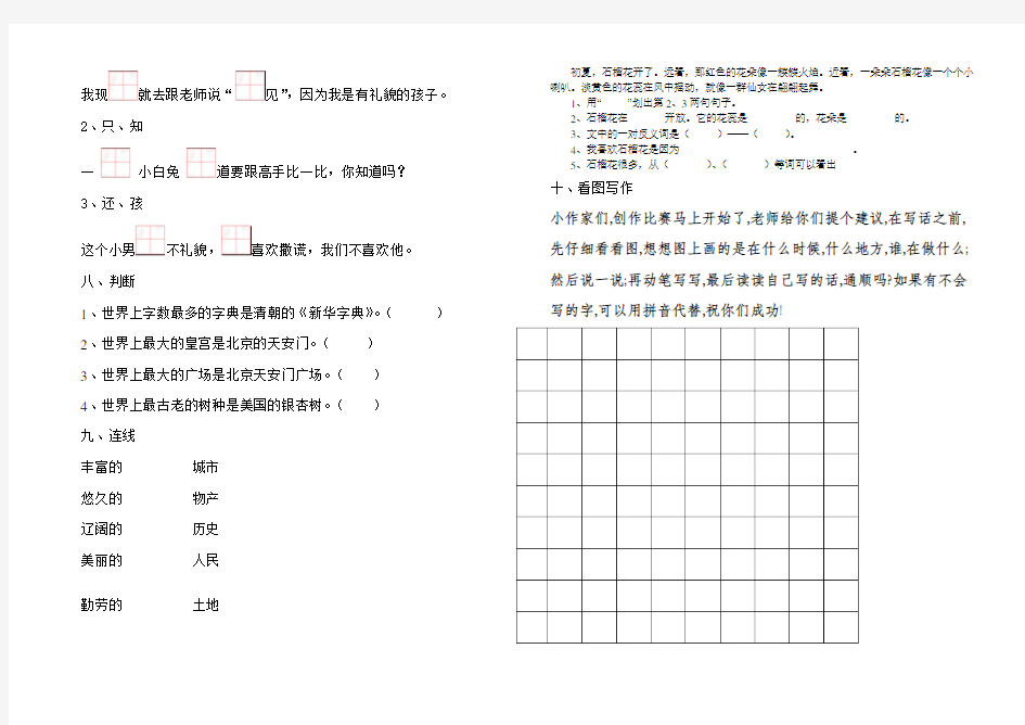 一年级下册单元测试卷