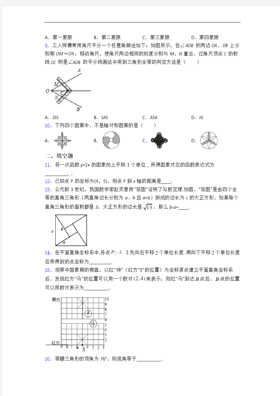 江苏省无锡市八年级上学期期末学情检测数学试题(含答案)