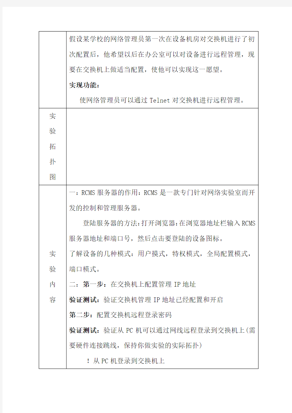 中南民族大学计算机网络实验报告
