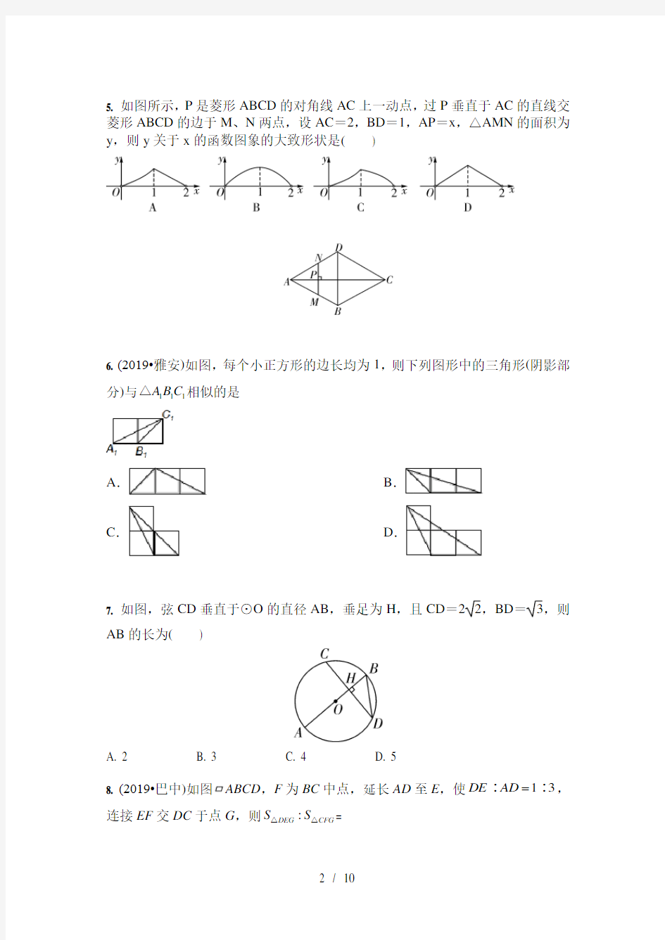 2021年中考数学 专题训练：相似三角形及其应用(含答案)