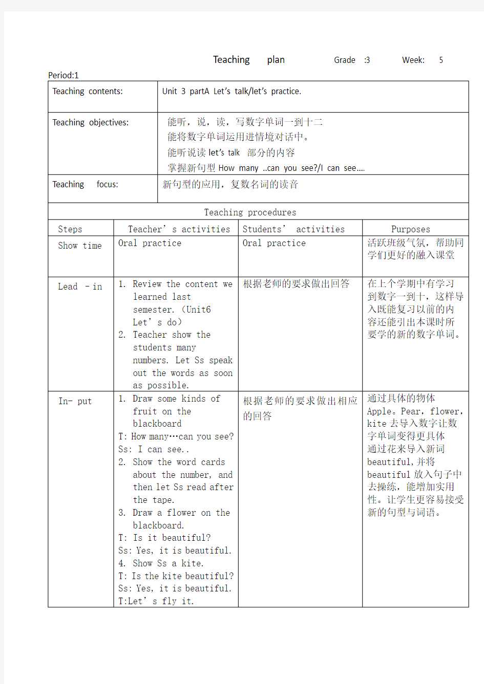 小学三年级英语测试卷