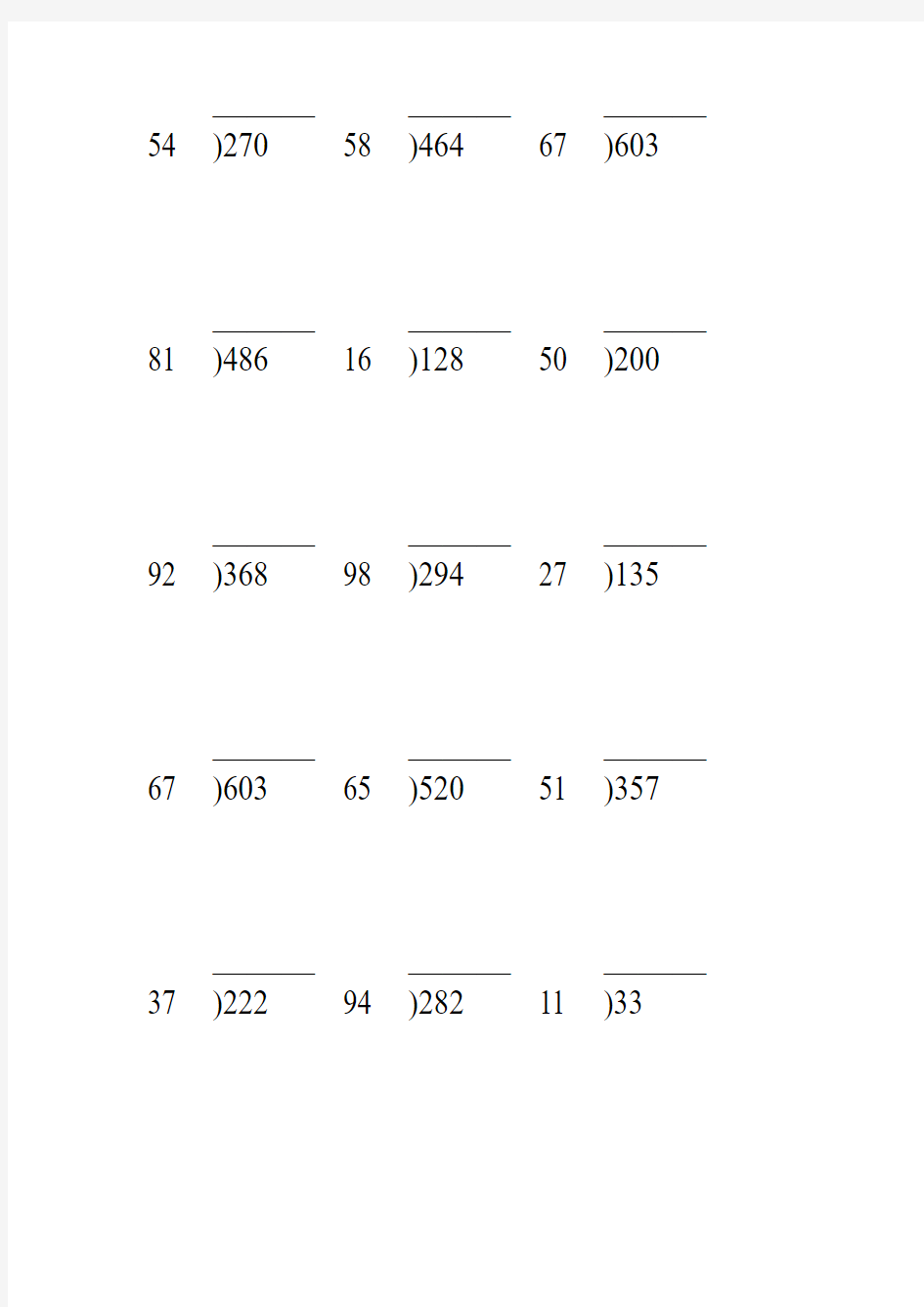 除数是两位数的竖式除法专项练习题 (30)