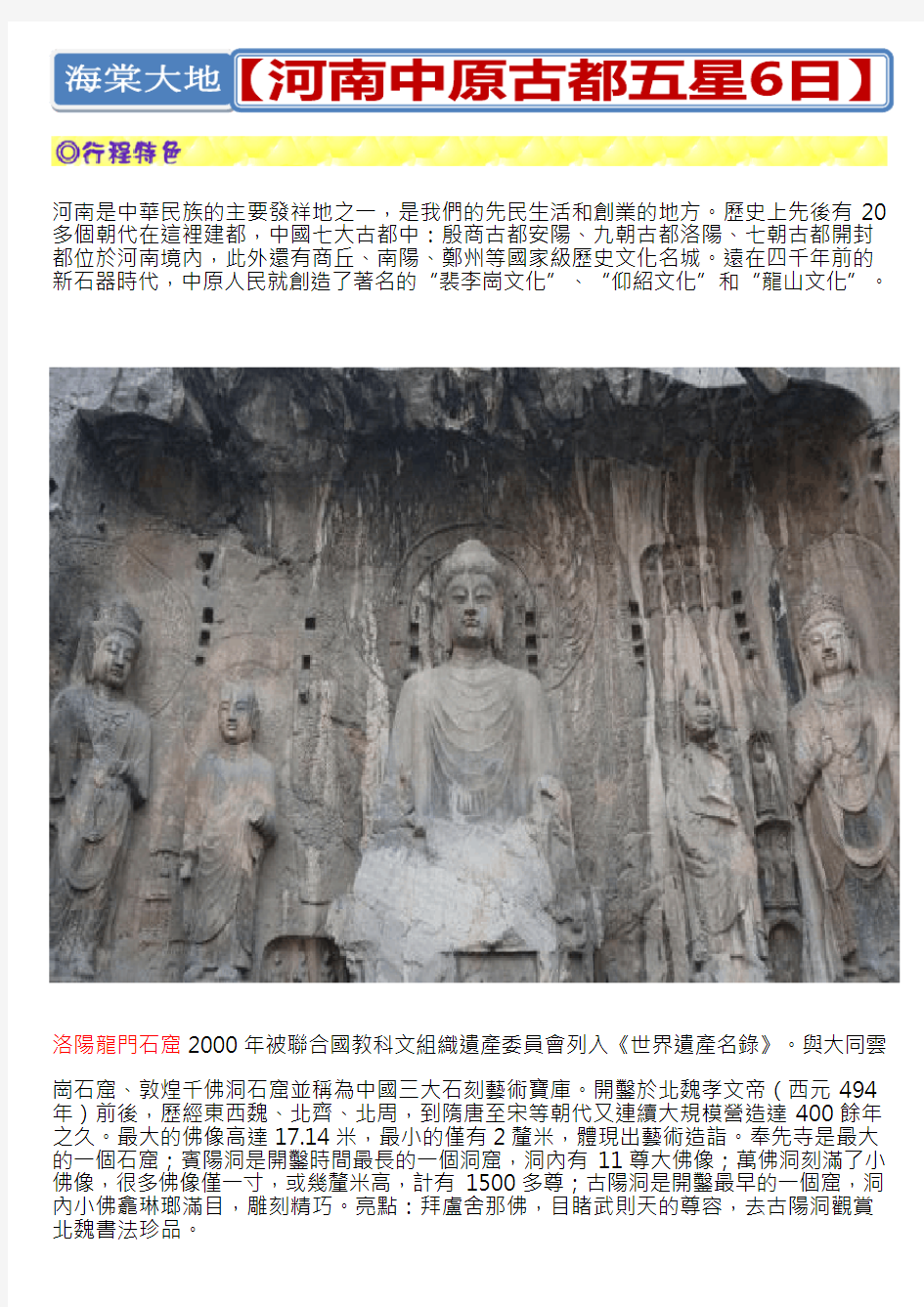 历史上先后有20多个朝代在这里建都中国七大古都中殷