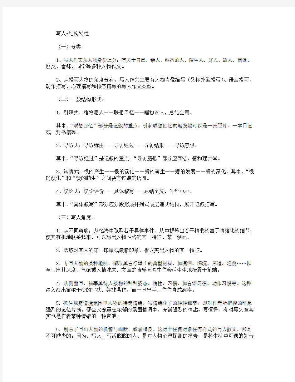 高分作文范文-令人感动的一件事-900字