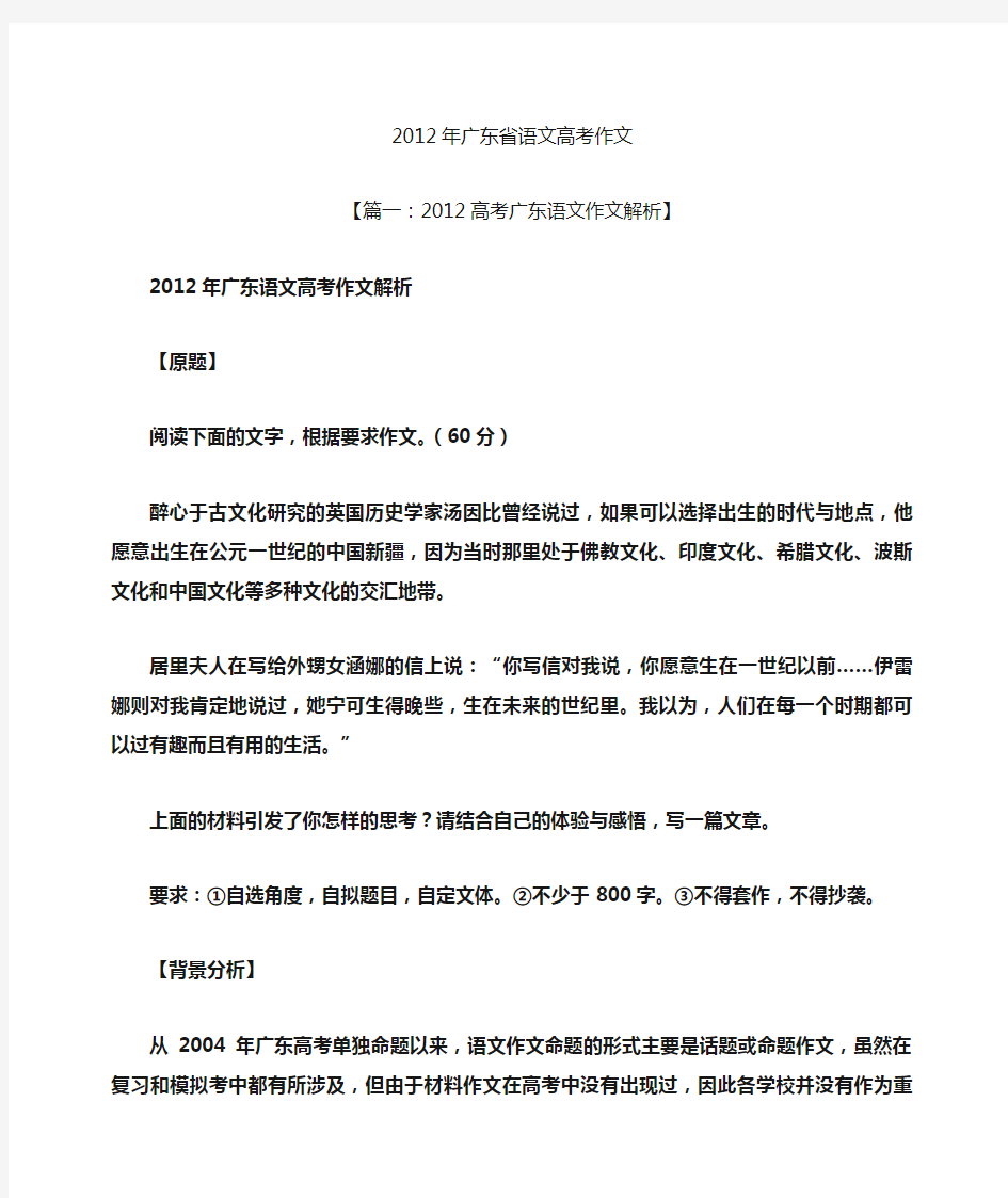 广东省语文高考作文