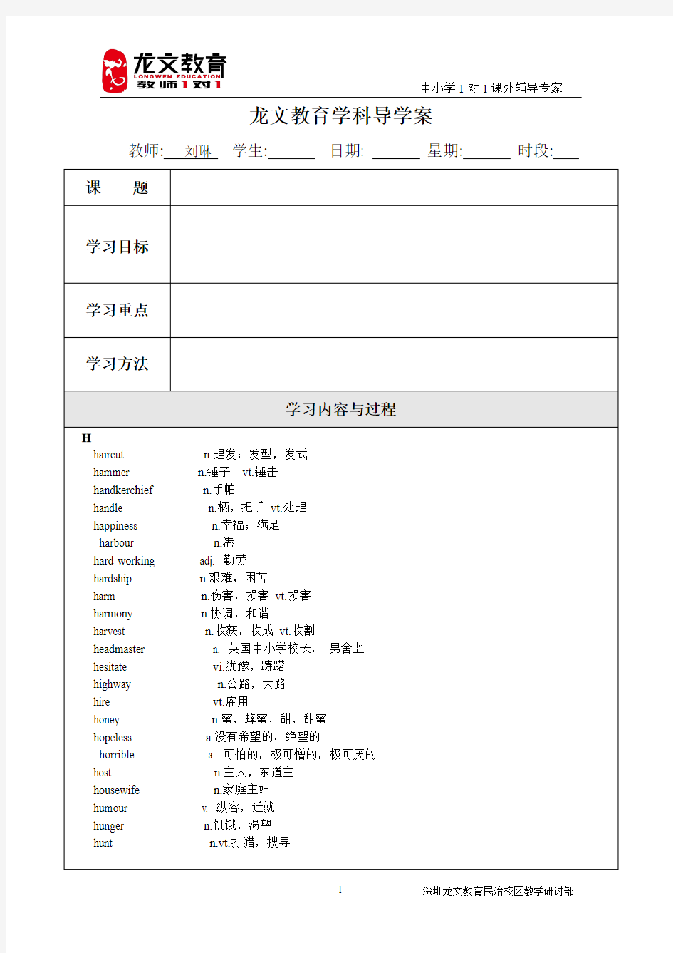 高中英语作文素材积累