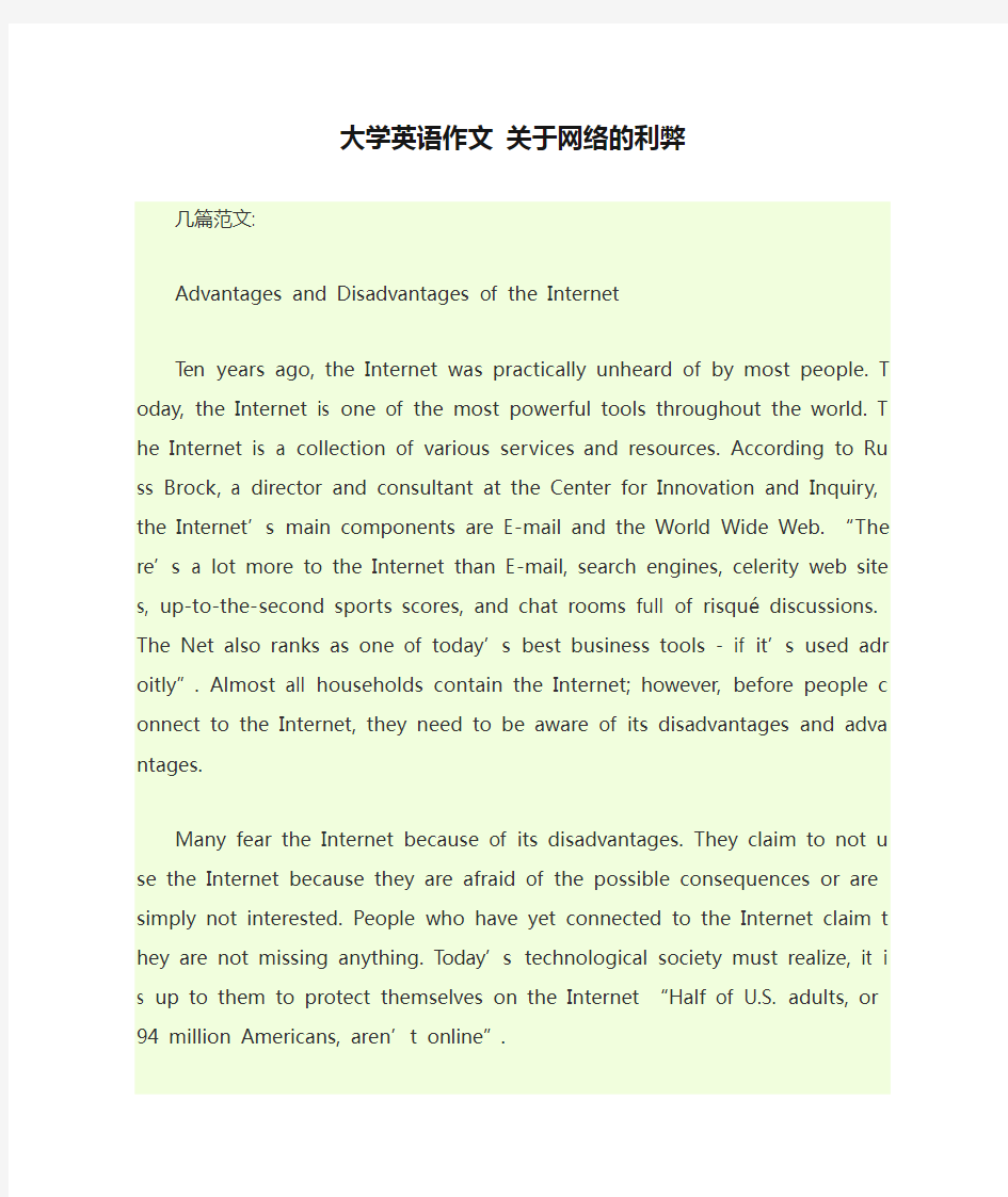 大学英语作文 关于网络的利弊