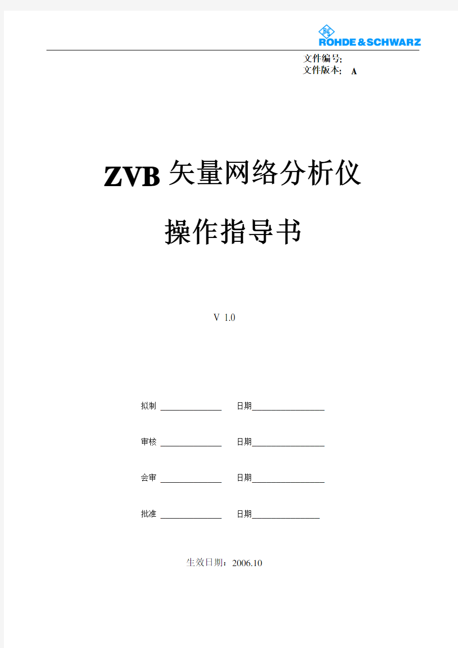 ZVB网络分析仪的使用操作手册