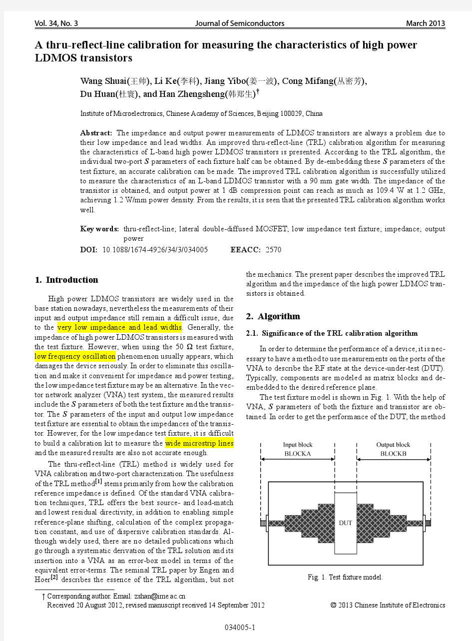 测量大功率LDMOS晶体管特性的TRL校准方法研究2
