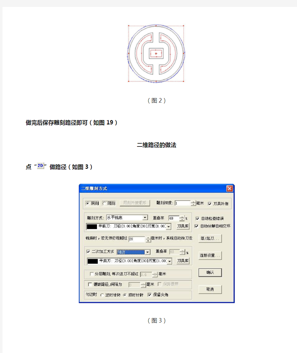 文泰雕刻软件路径的做法及雕刻文件的保存方法