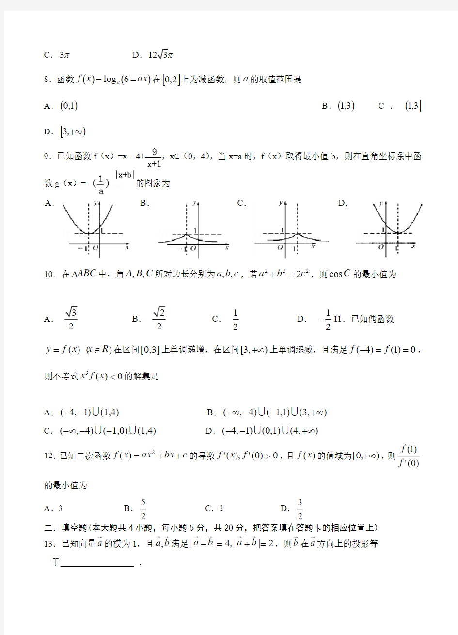 山西省忻州一中2014届高三上学期期中考试数学理试题(含答案)