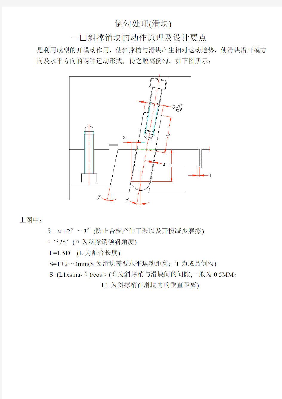 滑块设计技巧