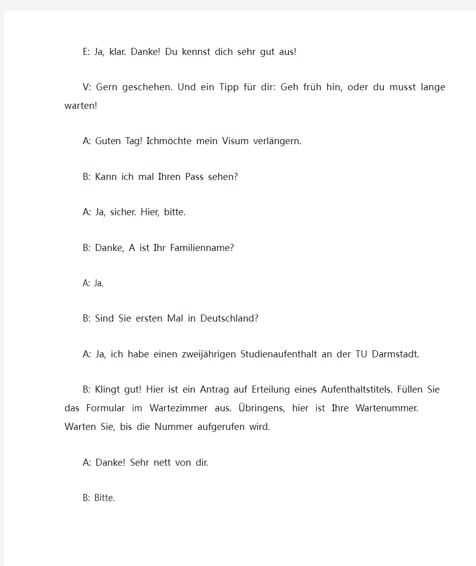 德语口语考试对话