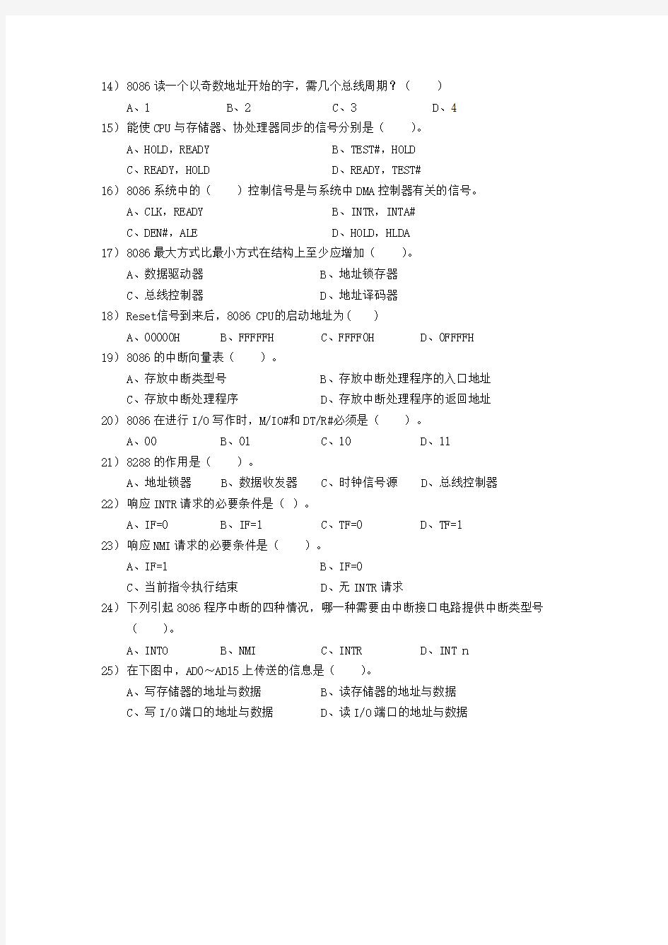 南京工程学院微机原理练习