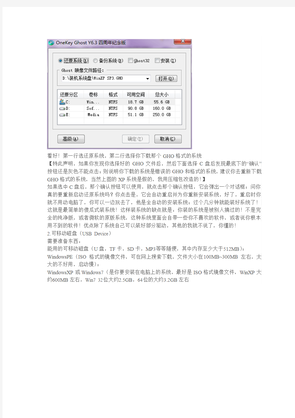 给电脑装系统的几种方法