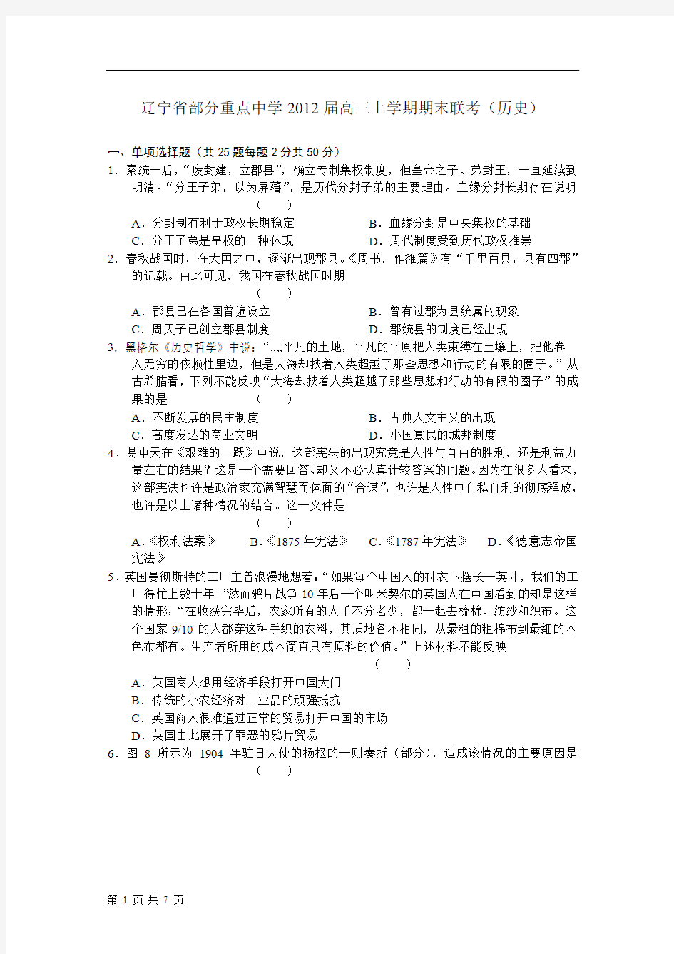 金太阳新课标资源网 - 漳州市教育局---首页